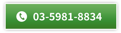 お電話でのお問い合わせ