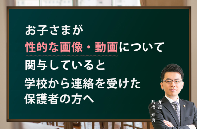 学校から「モンペ扱いされているかも」「厄介な親と思われているのでは」