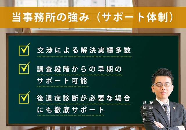 当事務所の強み（サポート体制）