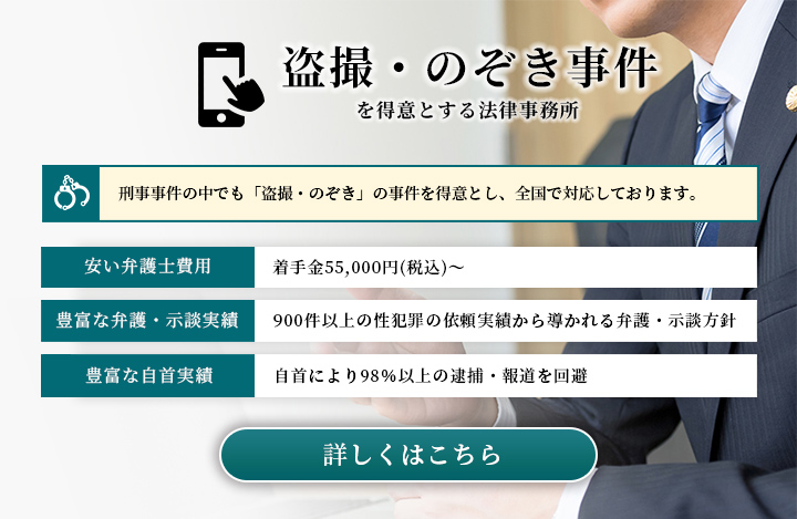 盗撮のぞき事件トップ